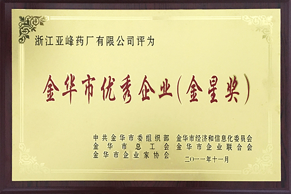 2011年金星獎(jiǎng)