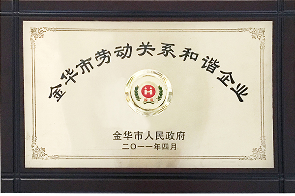 2011年市勞動(dòng)關(guān)系和諧企業(yè)