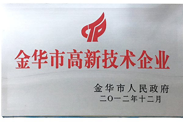 2012年市高新技術(shù)企業(yè)