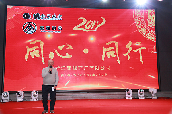 2019年年會照片