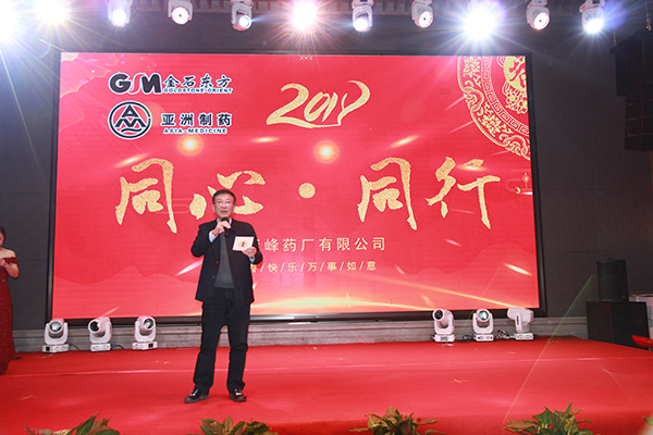 2019年年會照片