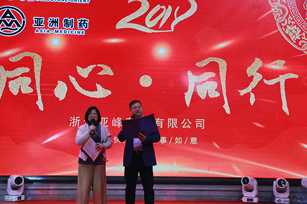 2019年年會照片