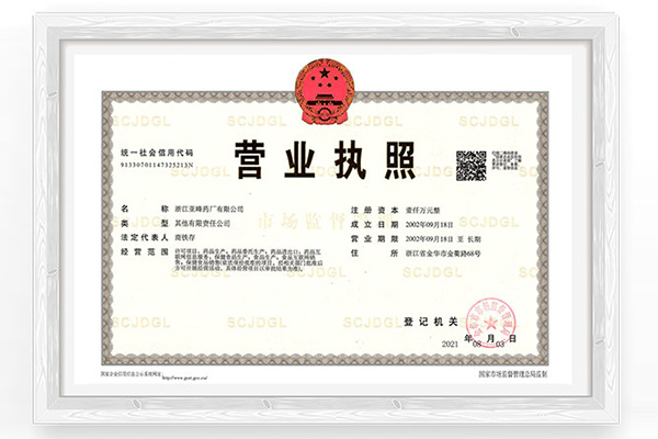 職業(yè)健康安全管理體系認(rèn)證證書